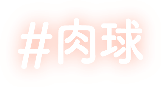 #肉球ぷにぷにプロジェクト第1弾 全額返金キャンペーン 2021年12月1日～2022年2月28日|ルバンシュ