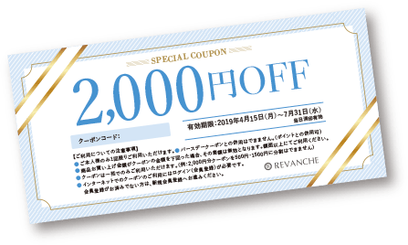 クーポン サンプル