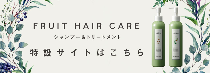 シャンプー&トリートメント 特設サイトはこちら シャンプー&トリートメント 特設サイトはこちら