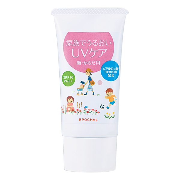 エポカル 家族でうるおいUV(30ml)